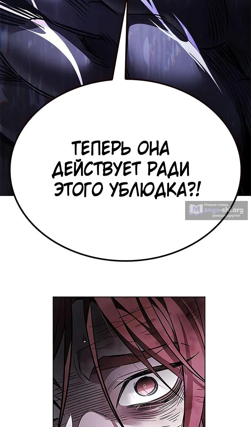 Страница 27 главы 368 манги Элисед / Eleceed