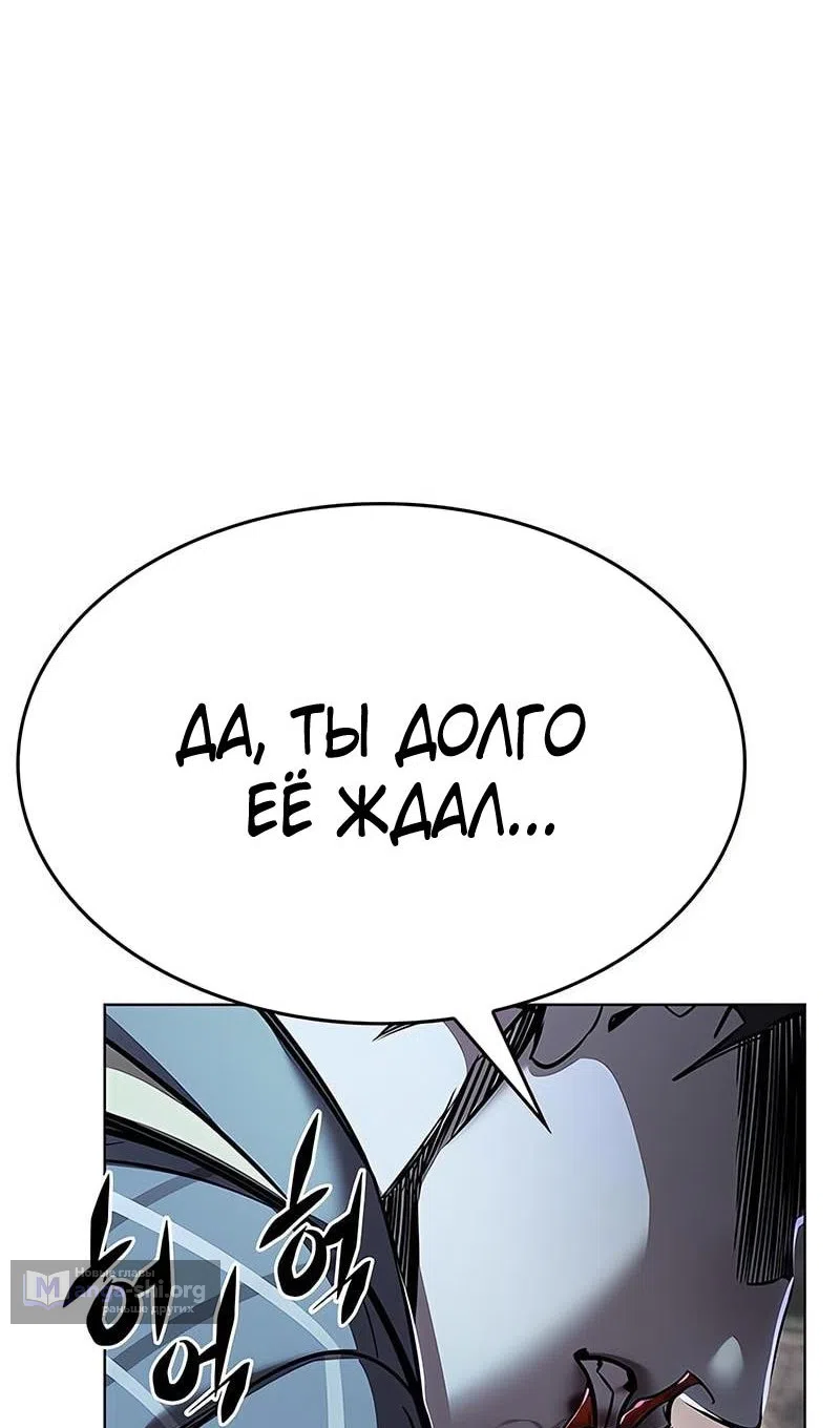 Страница 31 главы 368 манги Элисед / Eleceed