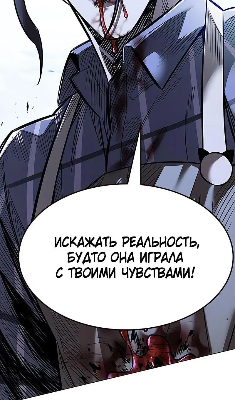 Страница 35 главы 368 манги Элисед / Eleceed
