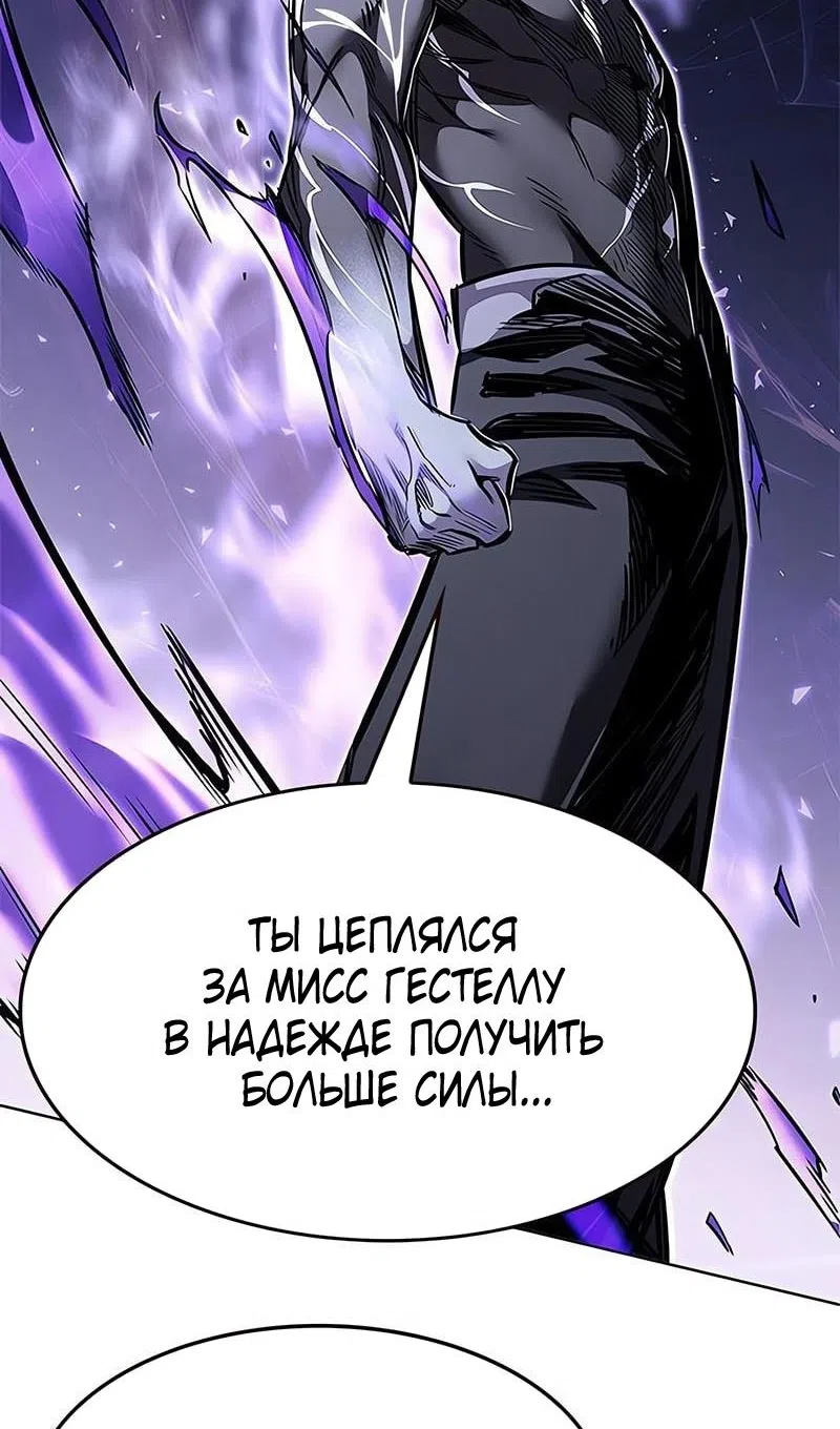 Страница 39 главы 368 манги Элисед / Eleceed