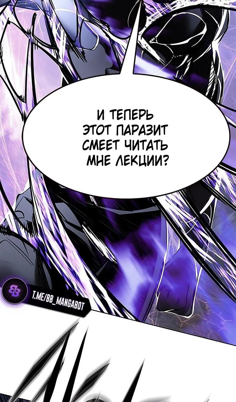 Страница 42 главы 368 манги Элисед / Eleceed