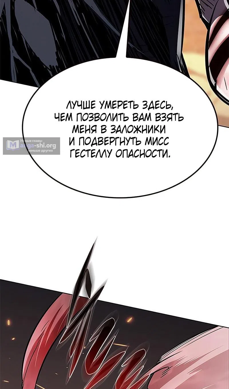 Страница 58 главы 368 манги Элисед / Eleceed