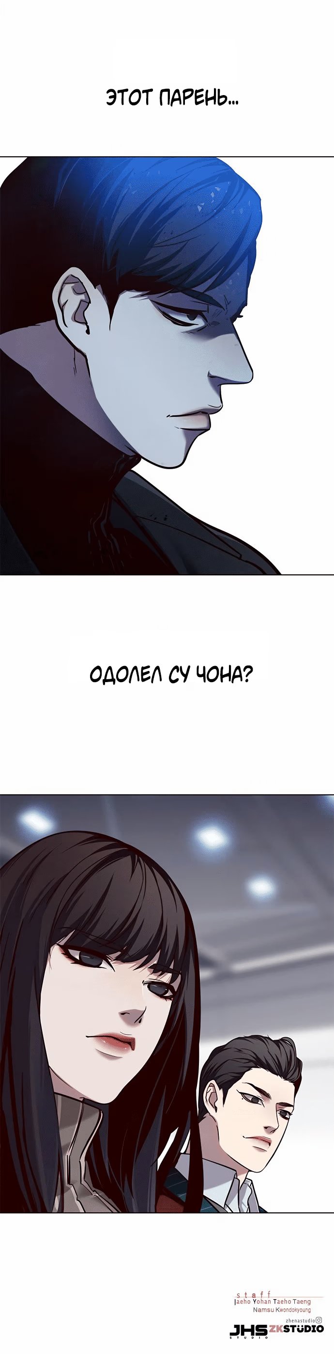 Страница 8 главы 114 манги Элисед / Eleceed