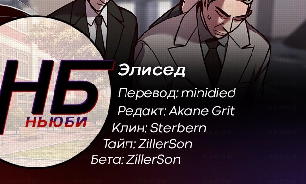 Страница 9 главы 58 манги Элисед / Eleceed