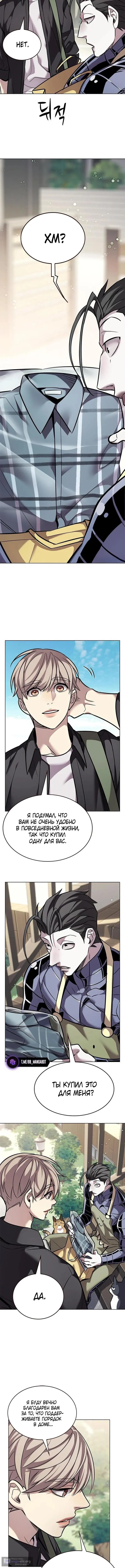 Страница 4 главы 365 манги Элисед / Eleceed