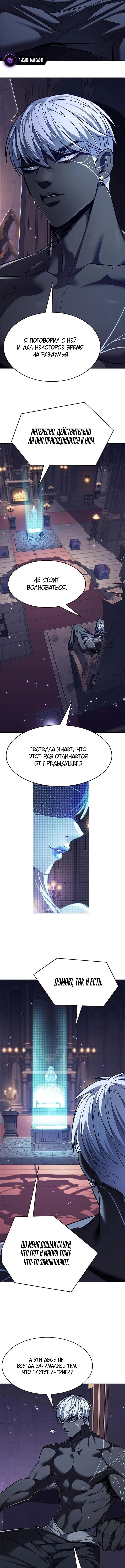 Страница 14 главы 365 манги Элисед / Eleceed
