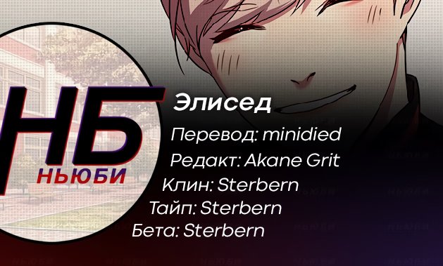 Страница 8 главы 63 манги Элисед / Eleceed