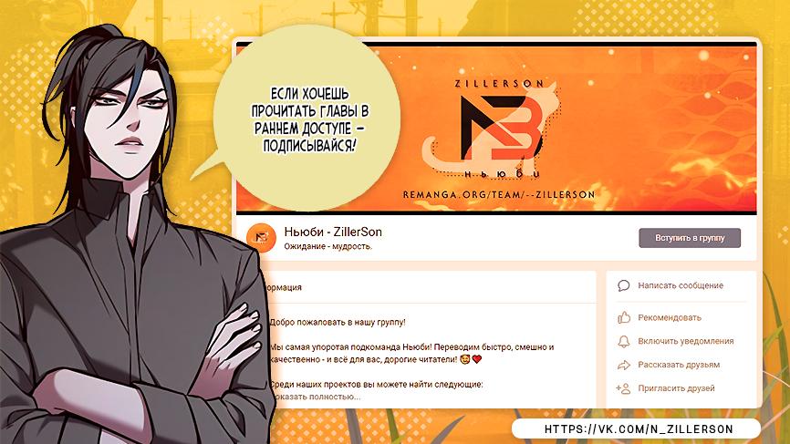 Страница 11 главы 324 манги Элисед / Eleceed