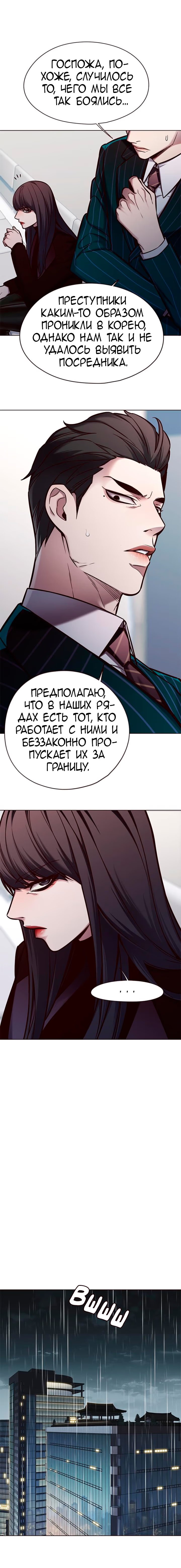 Страница 5 главы 129 манги Элисед / Eleceed