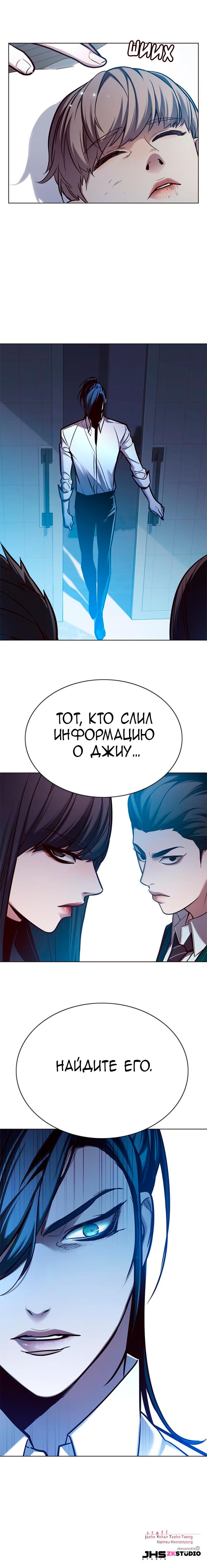Страница 12 главы 129 манги Элисед / Eleceed
