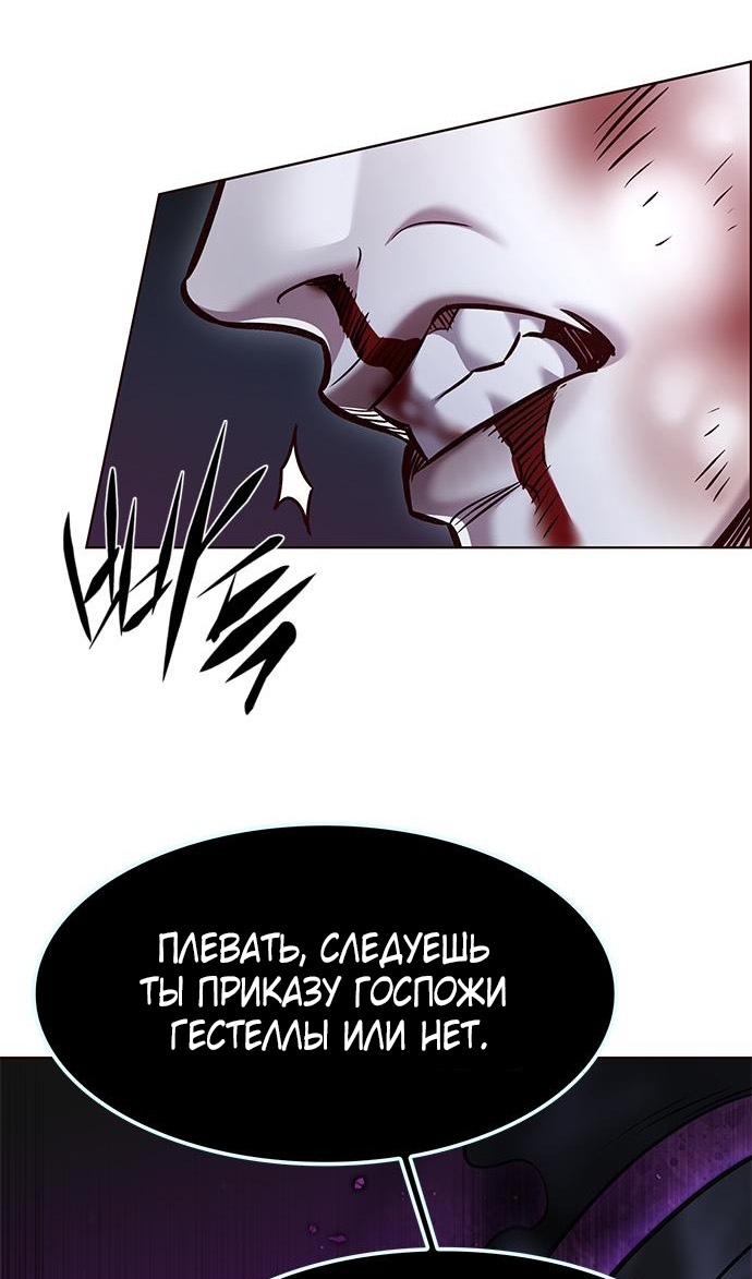 Страница 42 главы 293 манги Элисед / Eleceed
