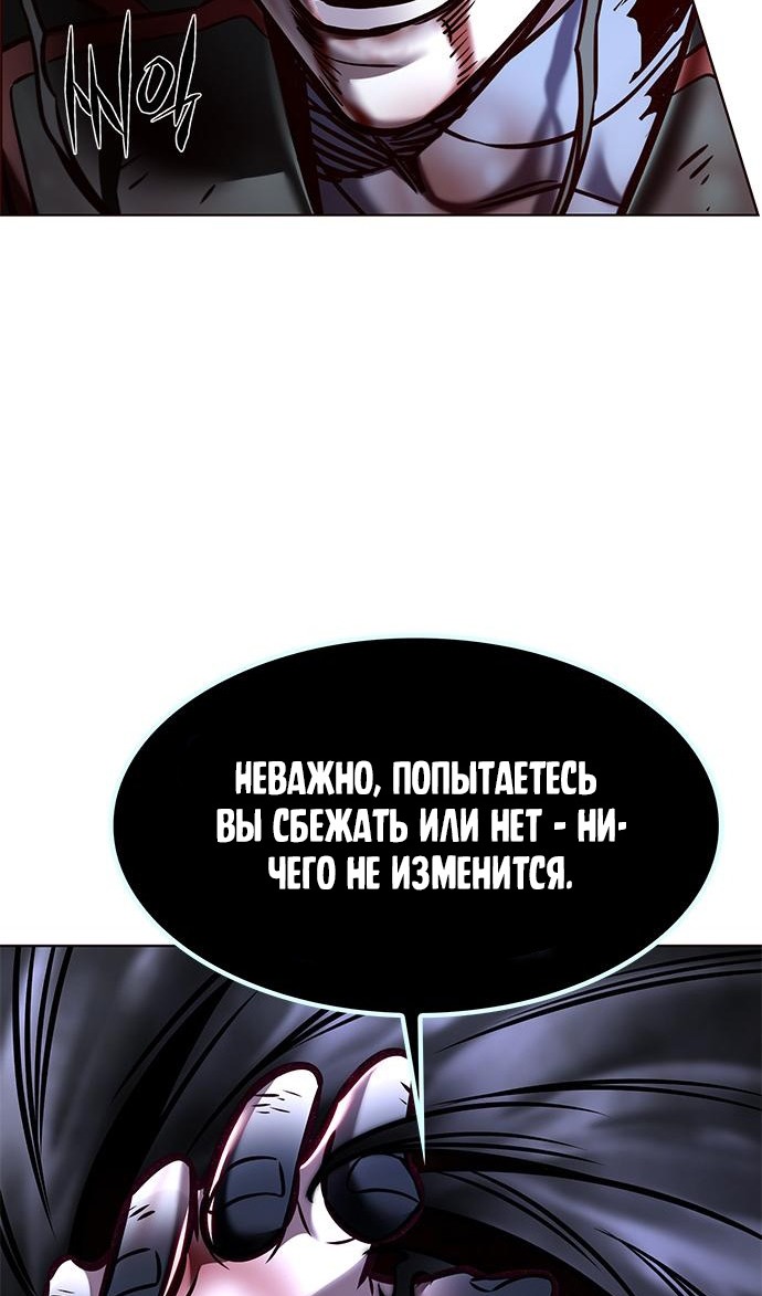 Страница 58 главы 293 манги Элисед / Eleceed