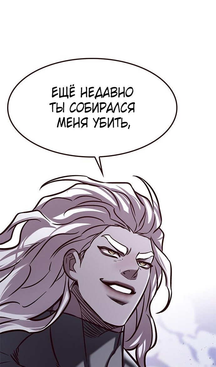 Страница 89 главы 293 манги Элисед / Eleceed