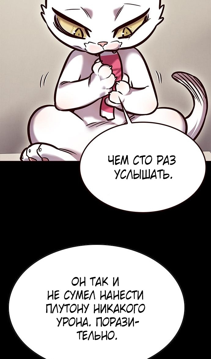 Страница 99 главы 293 манги Элисед / Eleceed