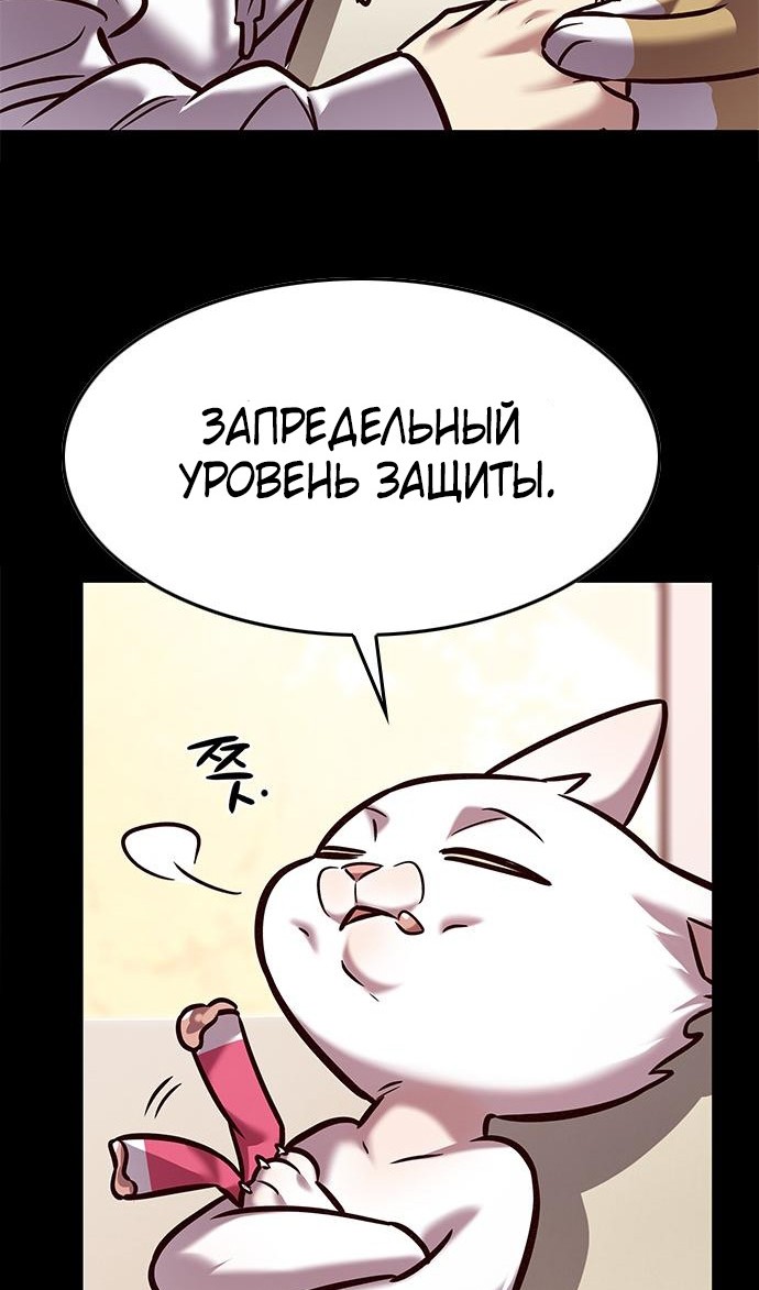Страница 101 главы 293 манги Элисед / Eleceed