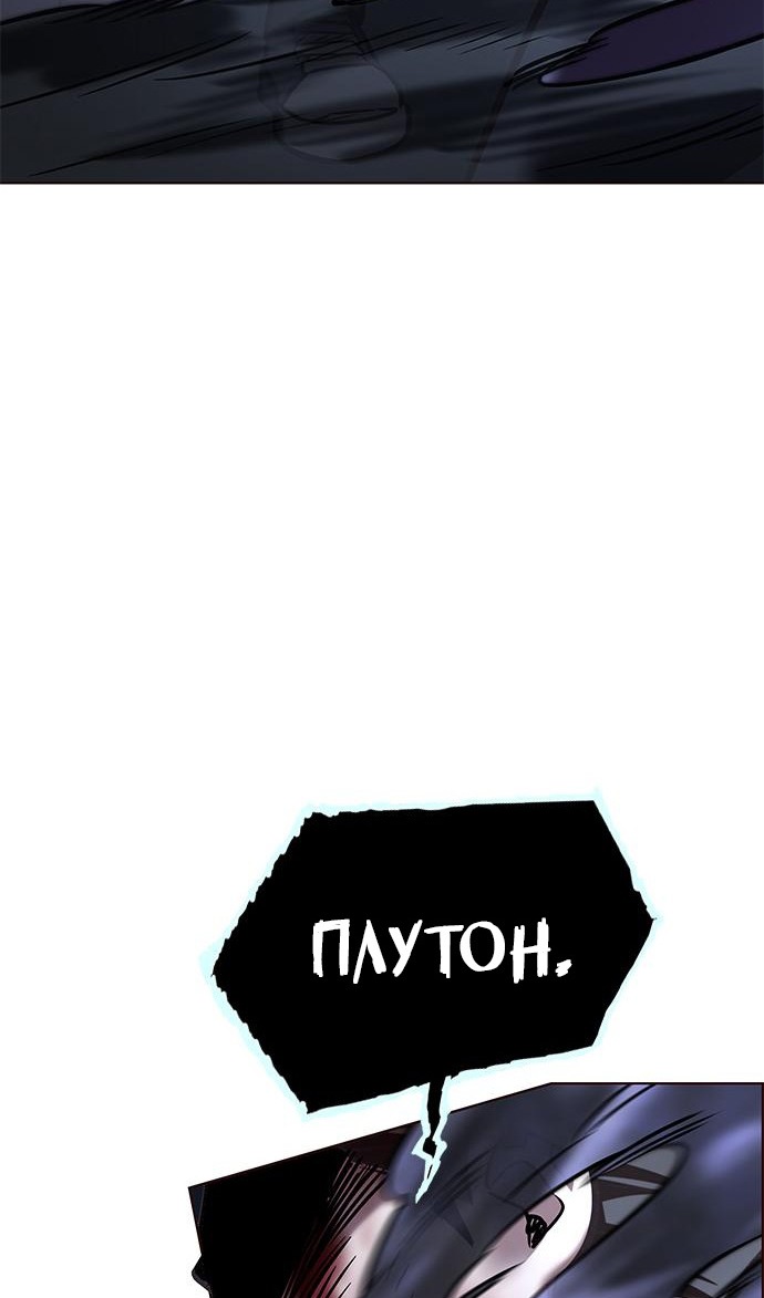 Страница 110 главы 293 манги Элисед / Eleceed