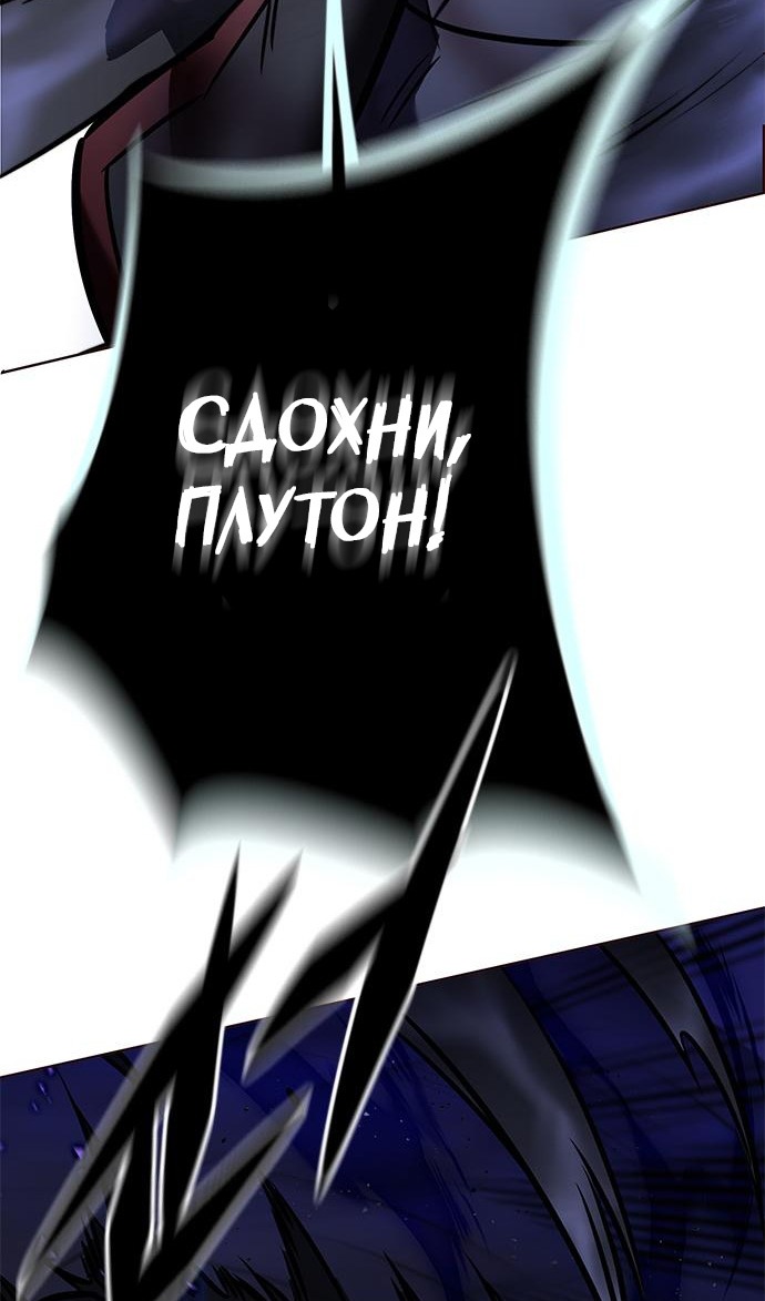 Страница 135 главы 293 манги Элисед / Eleceed