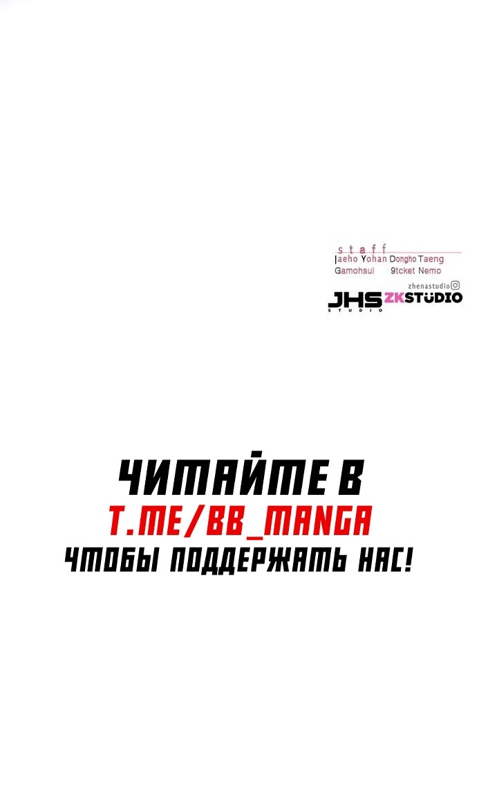 Страница 156 главы 293 манги Элисед / Eleceed