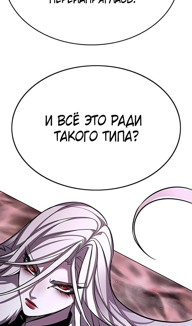 Страница 28 главы 369 манги Элисед / Eleceed