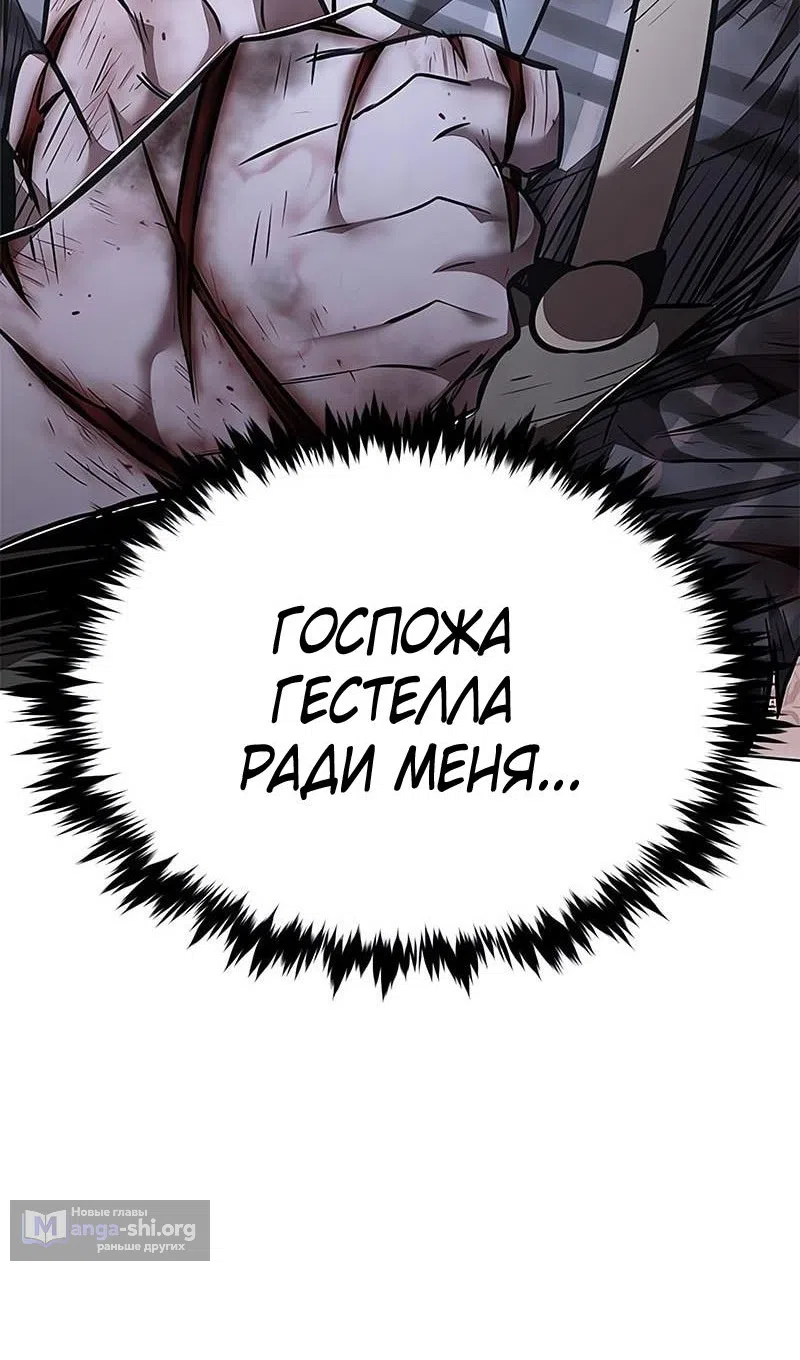 Страница 31 главы 369 манги Элисед / Eleceed