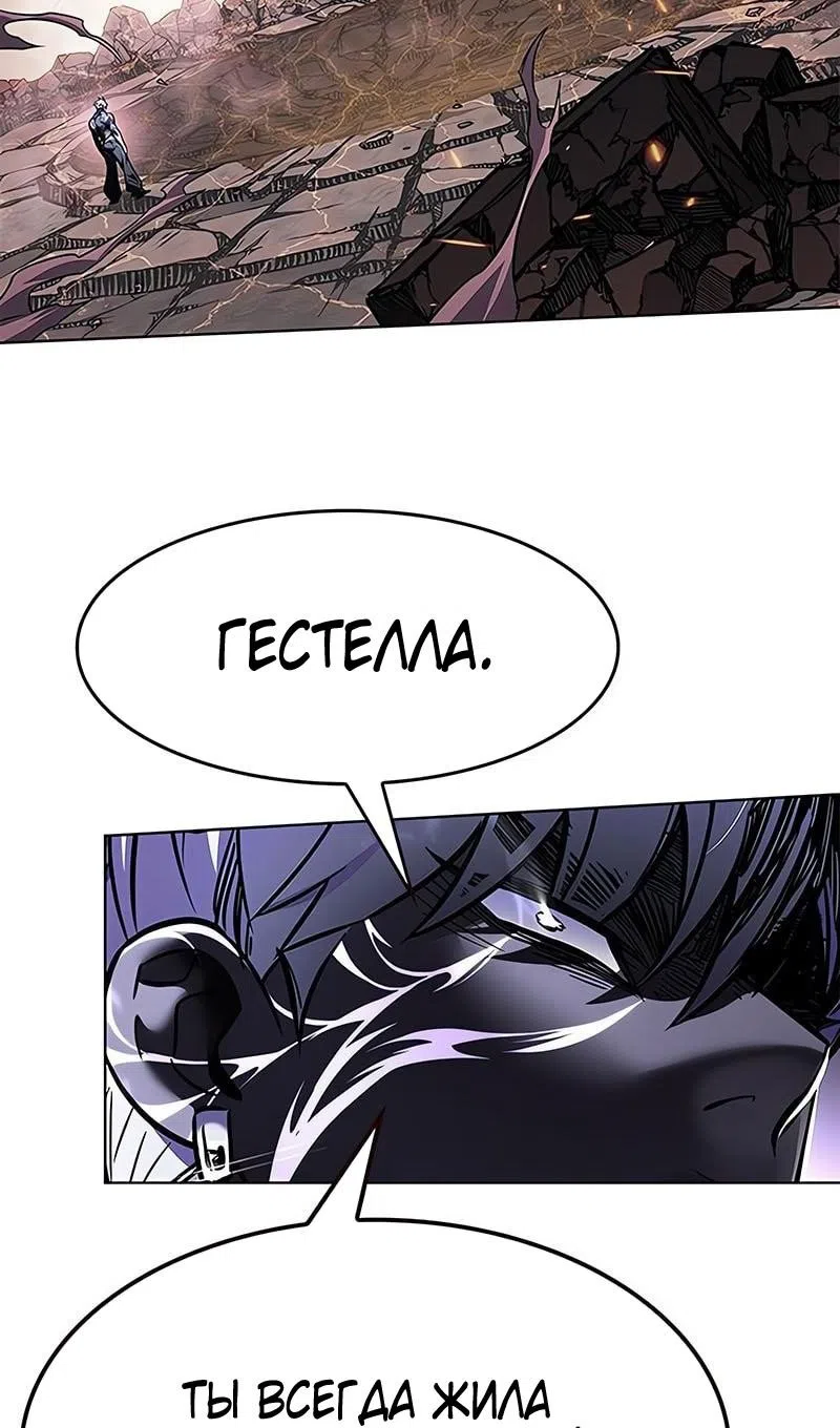 Страница 33 главы 369 манги Элисед / Eleceed