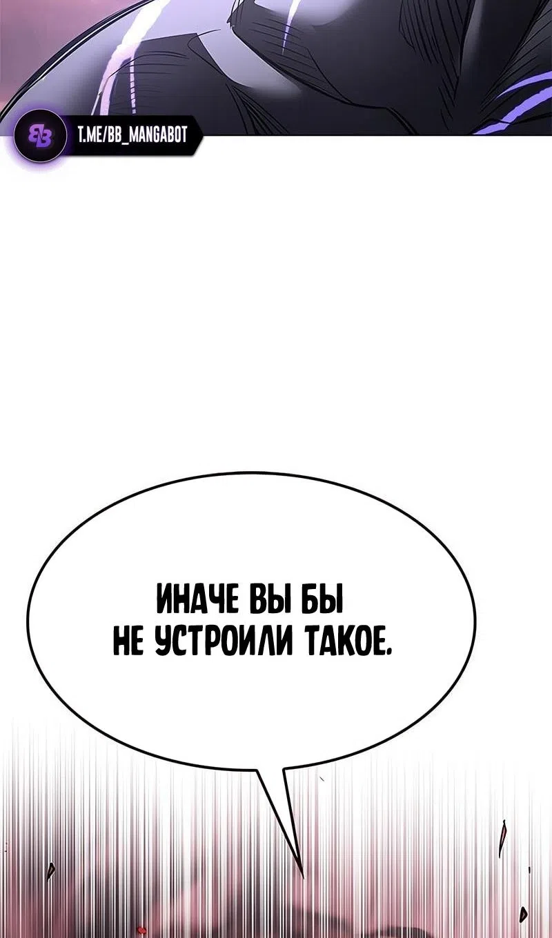 Страница 42 главы 369 манги Элисед / Eleceed