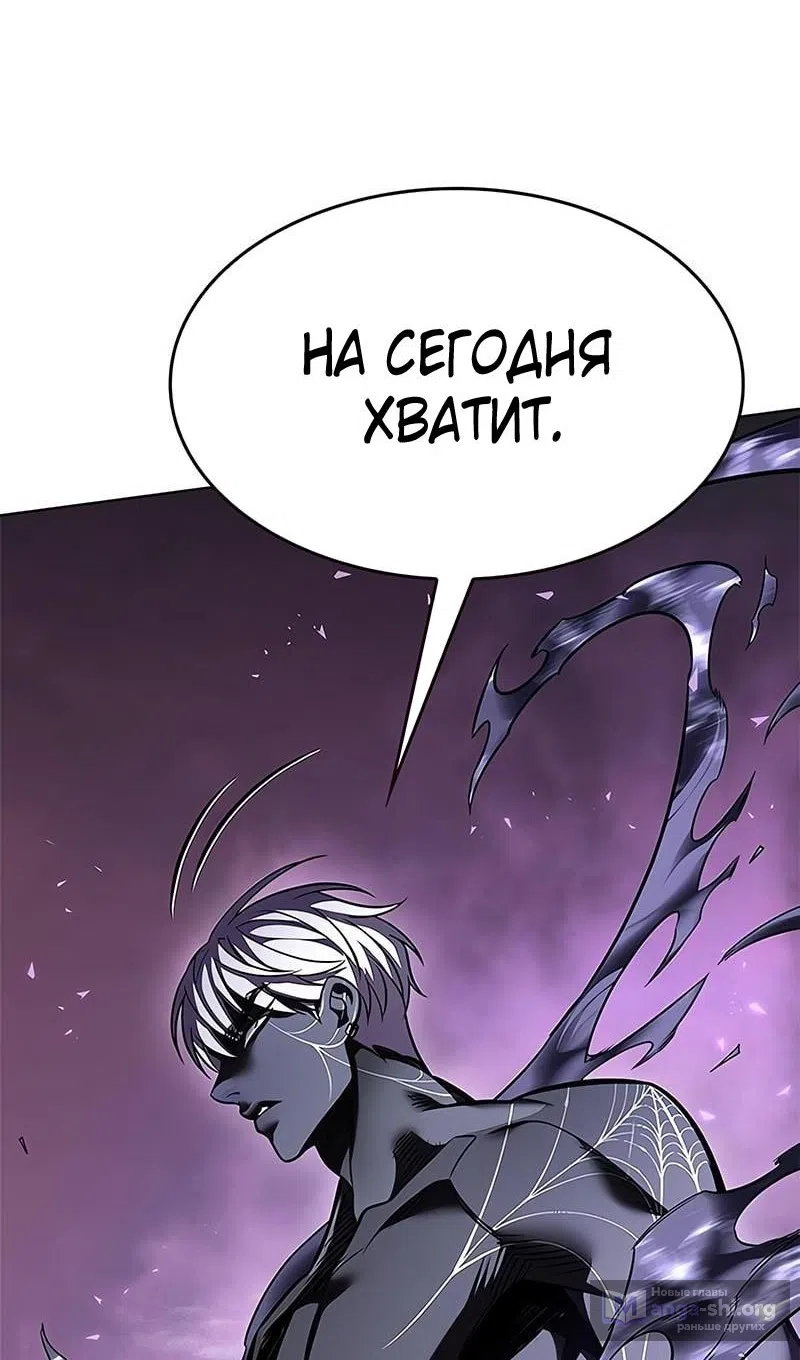 Страница 53 главы 369 манги Элисед / Eleceed