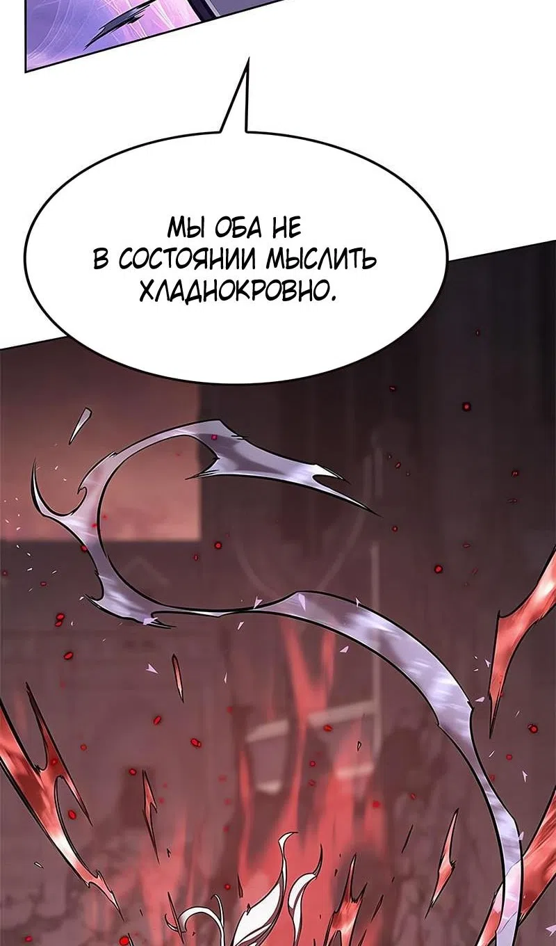 Страница 55 главы 369 манги Элисед / Eleceed