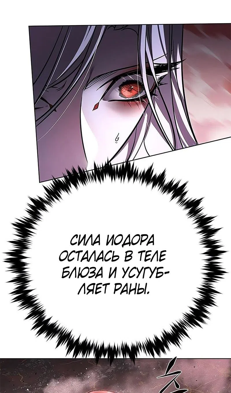 Страница 64 главы 369 манги Элисед / Eleceed