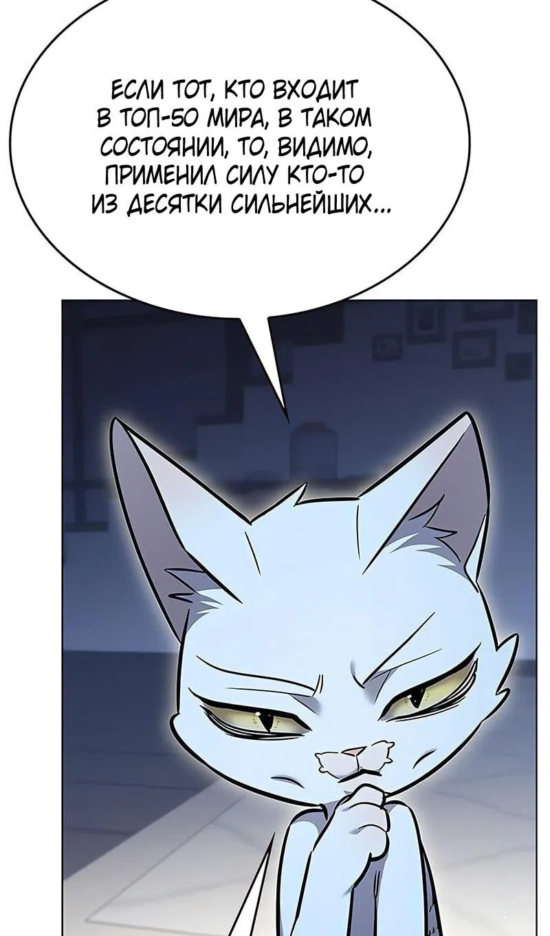 Страница 74 главы 369 манги Элисед / Eleceed