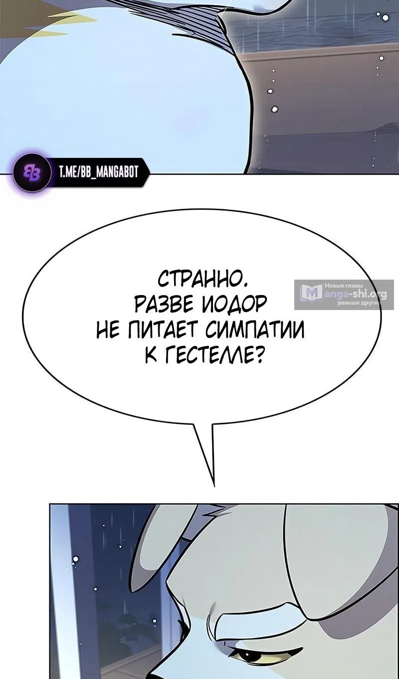 Страница 80 главы 369 манги Элисед / Eleceed