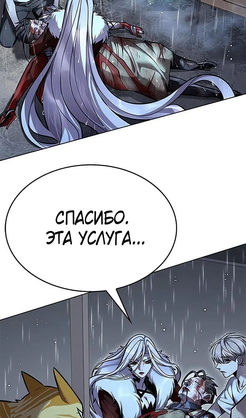 Страница 113 главы 369 манги Элисед / Eleceed