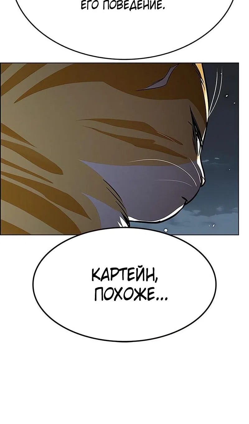 Страница 131 главы 369 манги Элисед / Eleceed