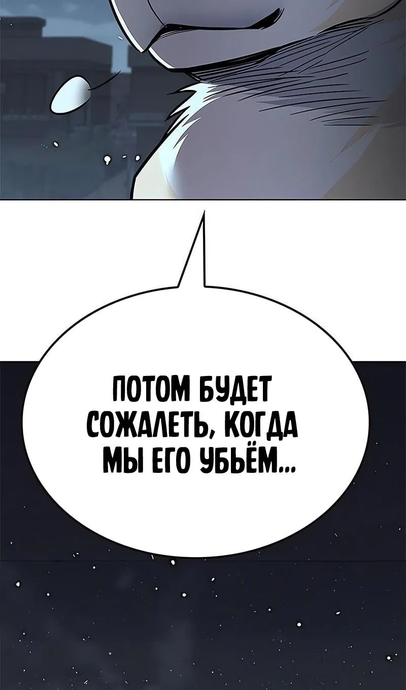 Страница 140 главы 369 манги Элисед / Eleceed