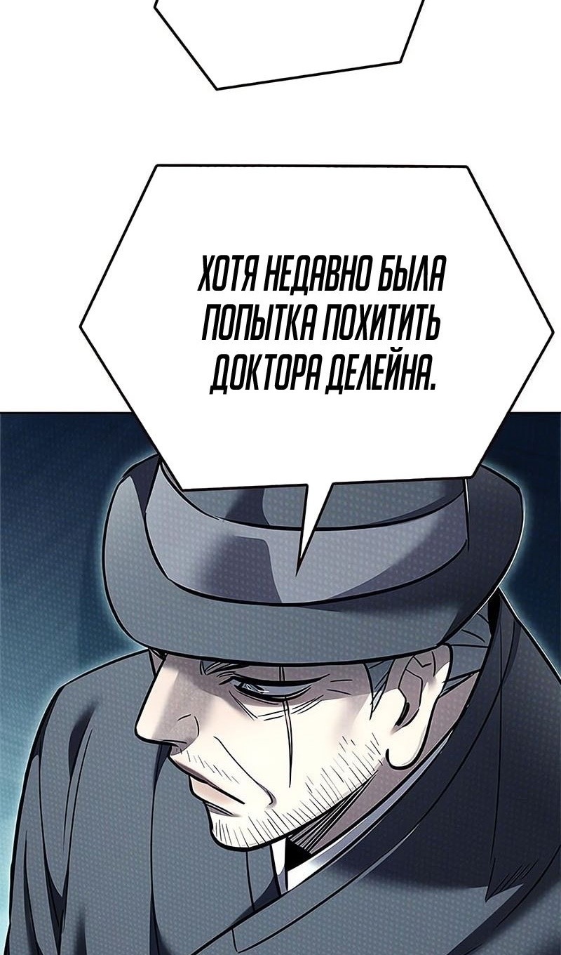Страница 6 главы 355 манги Элисед / Eleceed