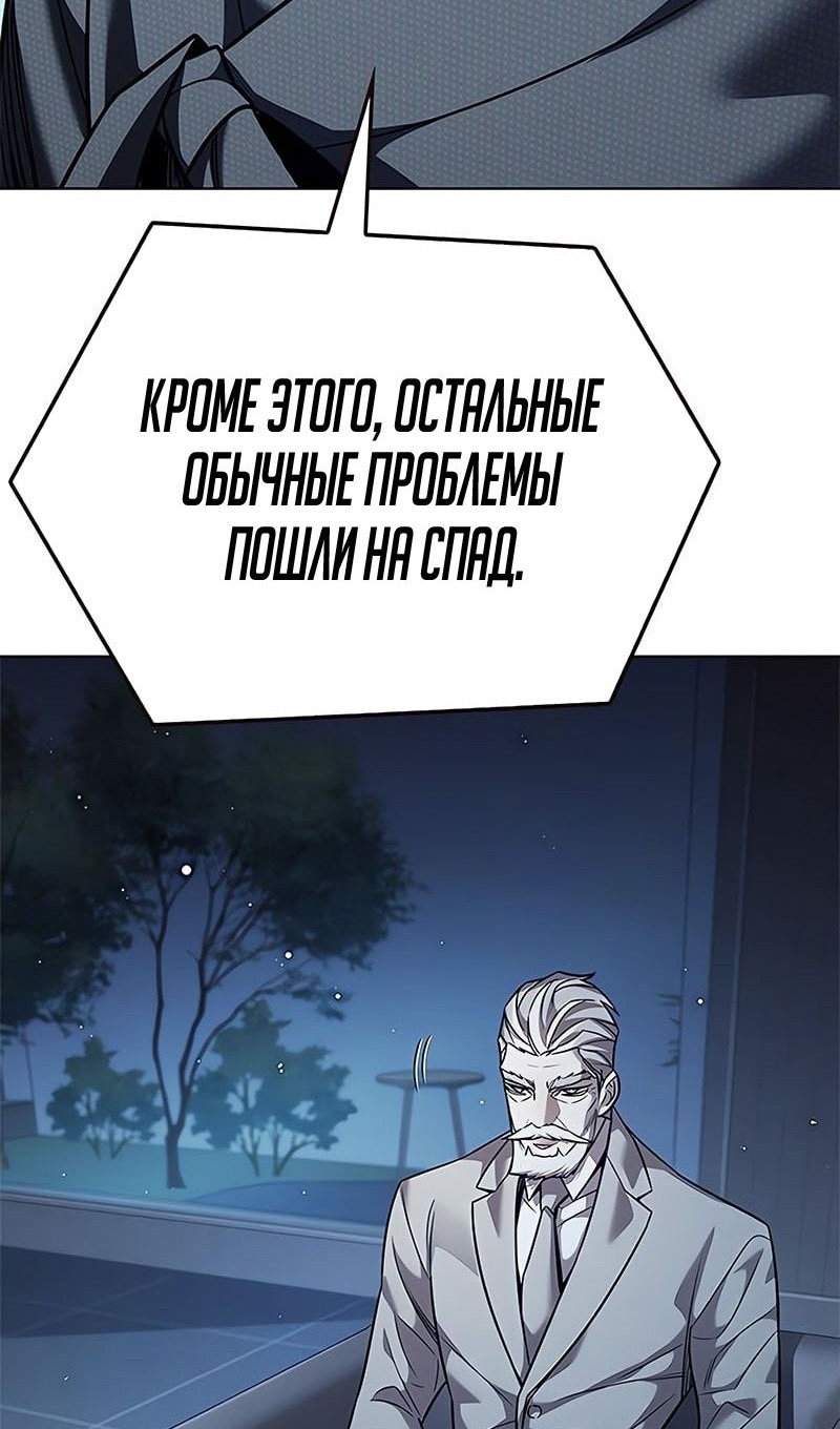 Страница 7 главы 355 манги Элисед / Eleceed