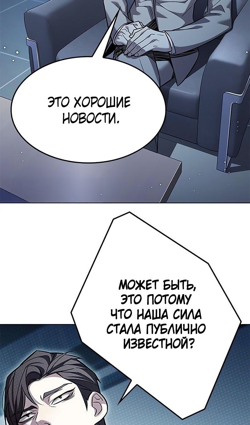 Страница 8 главы 355 манги Элисед / Eleceed