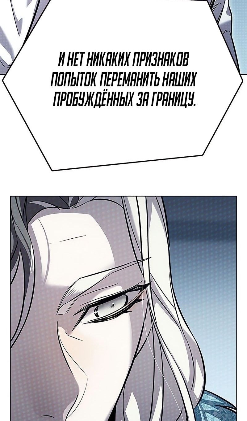 Страница 11 главы 355 манги Элисед / Eleceed