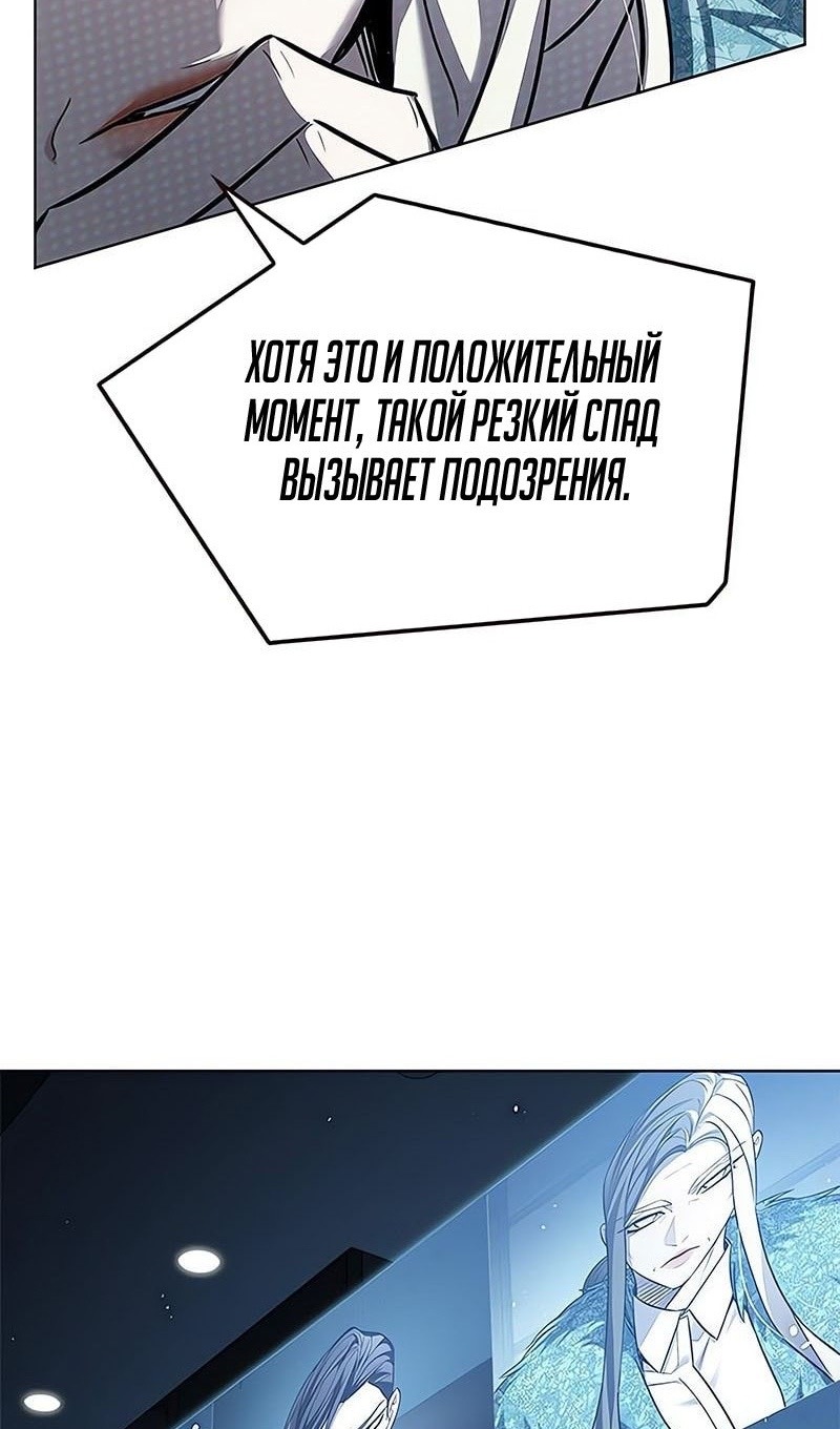 Страница 12 главы 355 манги Элисед / Eleceed