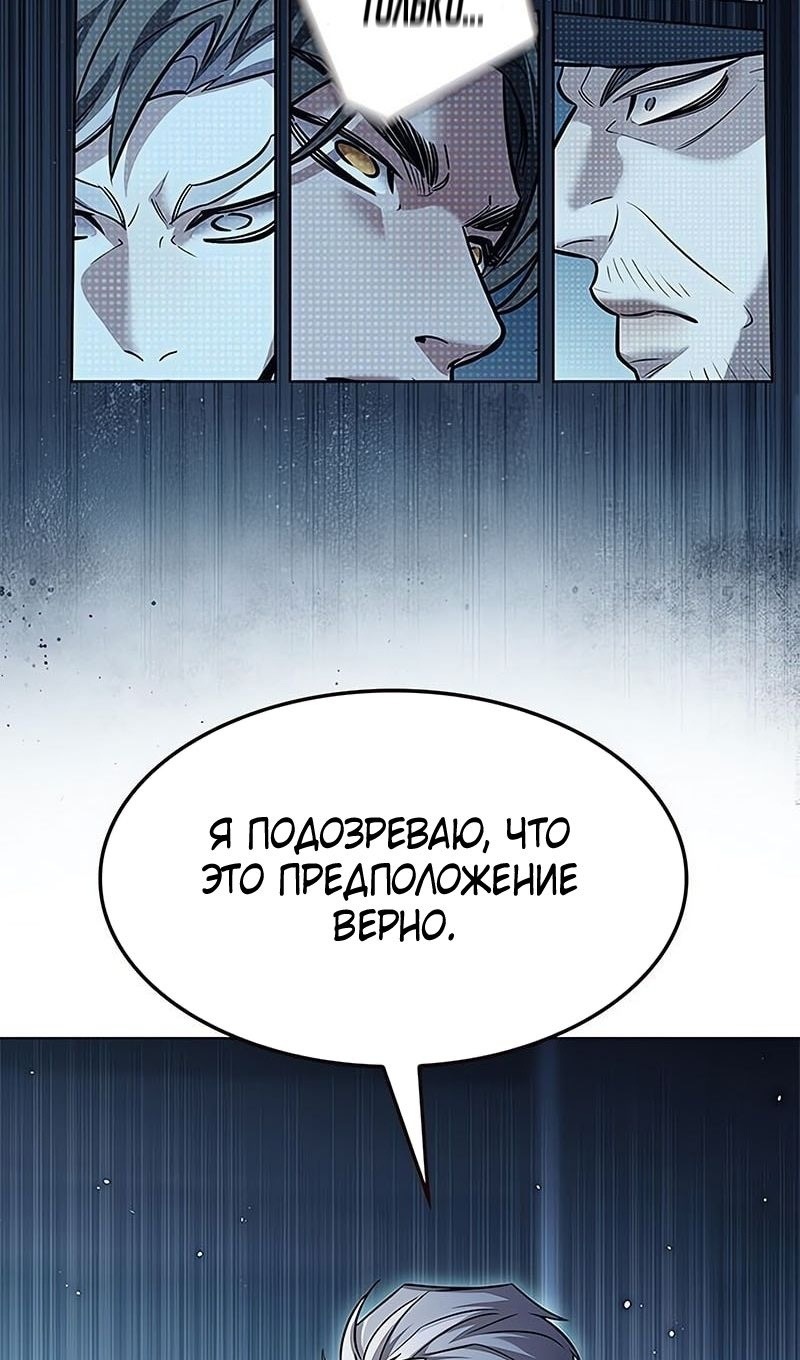 Страница 14 главы 355 манги Элисед / Eleceed