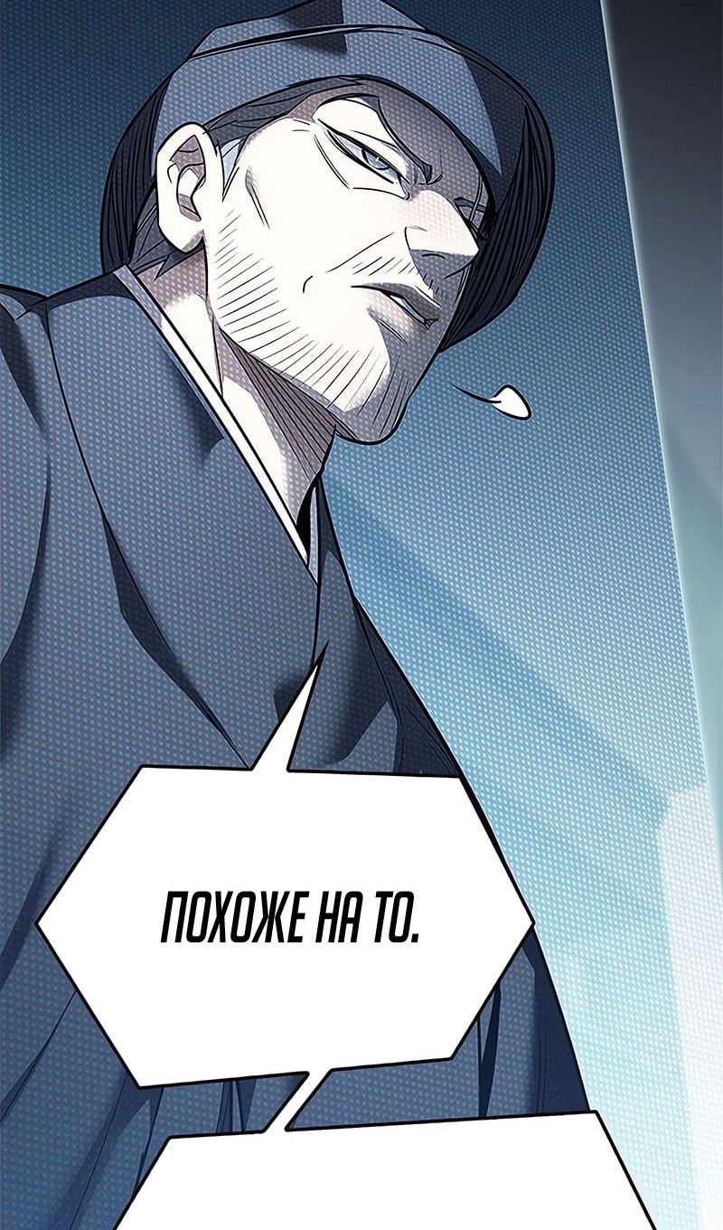 Страница 16 главы 355 манги Элисед / Eleceed