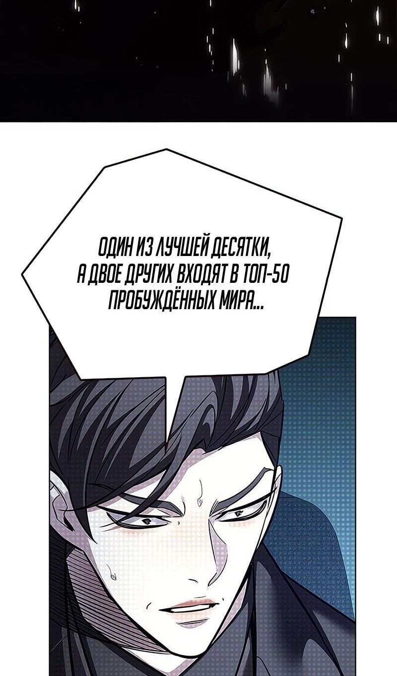 Страница 23 главы 355 манги Элисед / Eleceed