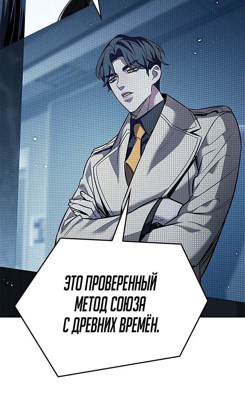 Страница 39 главы 355 манги Элисед / Eleceed