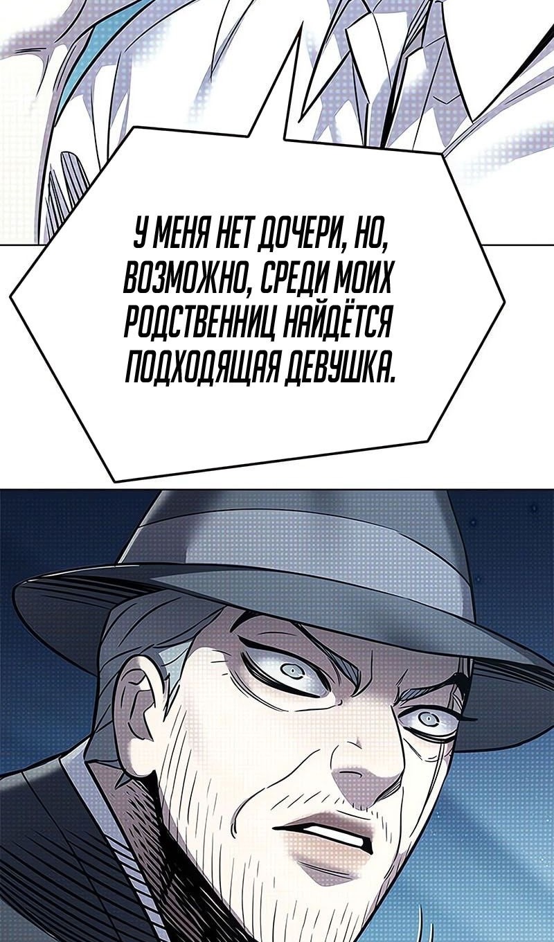 Страница 43 главы 355 манги Элисед / Eleceed