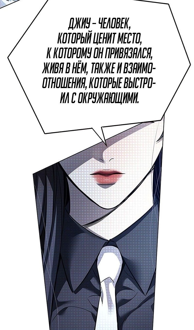 Страница 48 главы 355 манги Элисед / Eleceed