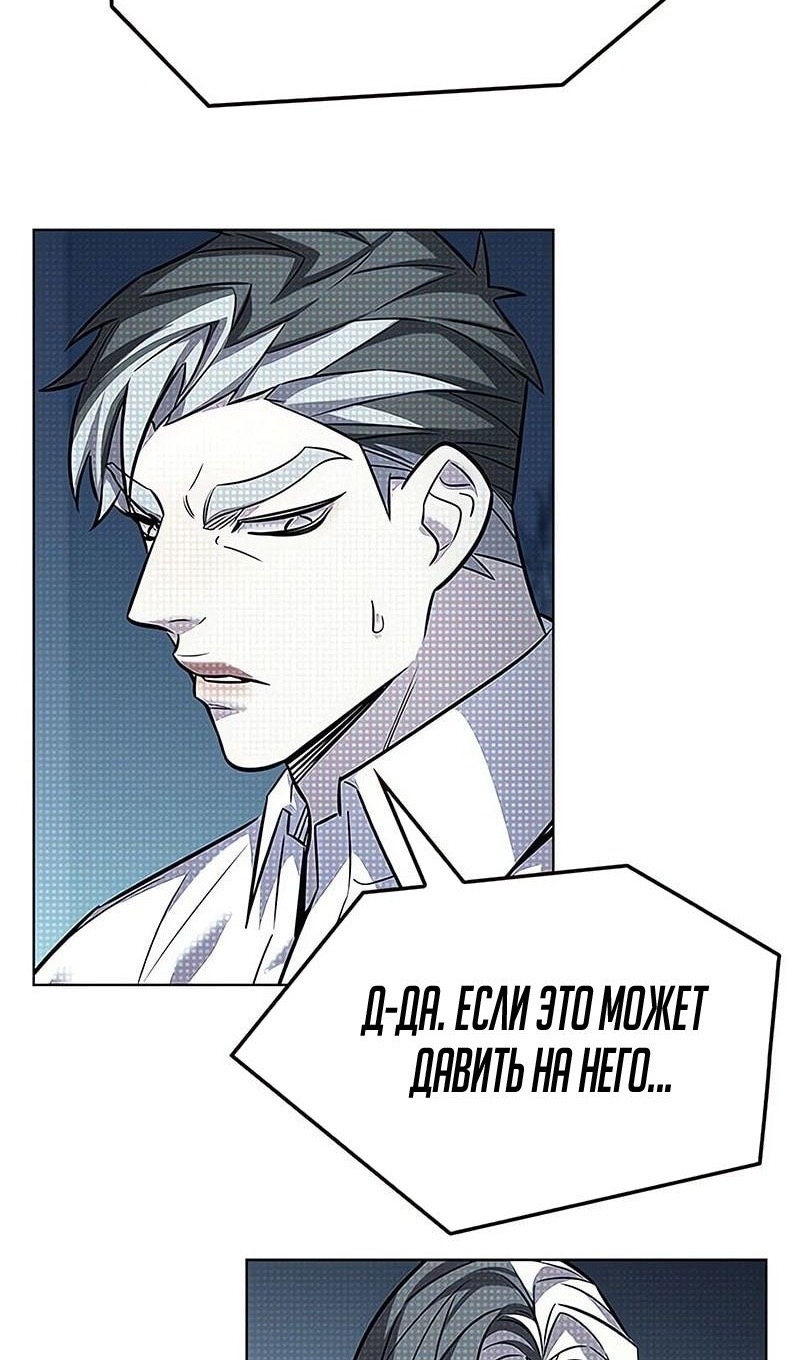 Страница 56 главы 355 манги Элисед / Eleceed