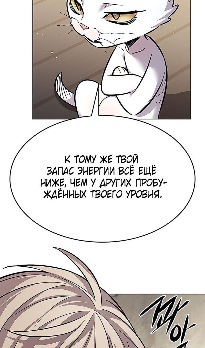 Страница 70 главы 355 манги Элисед / Eleceed