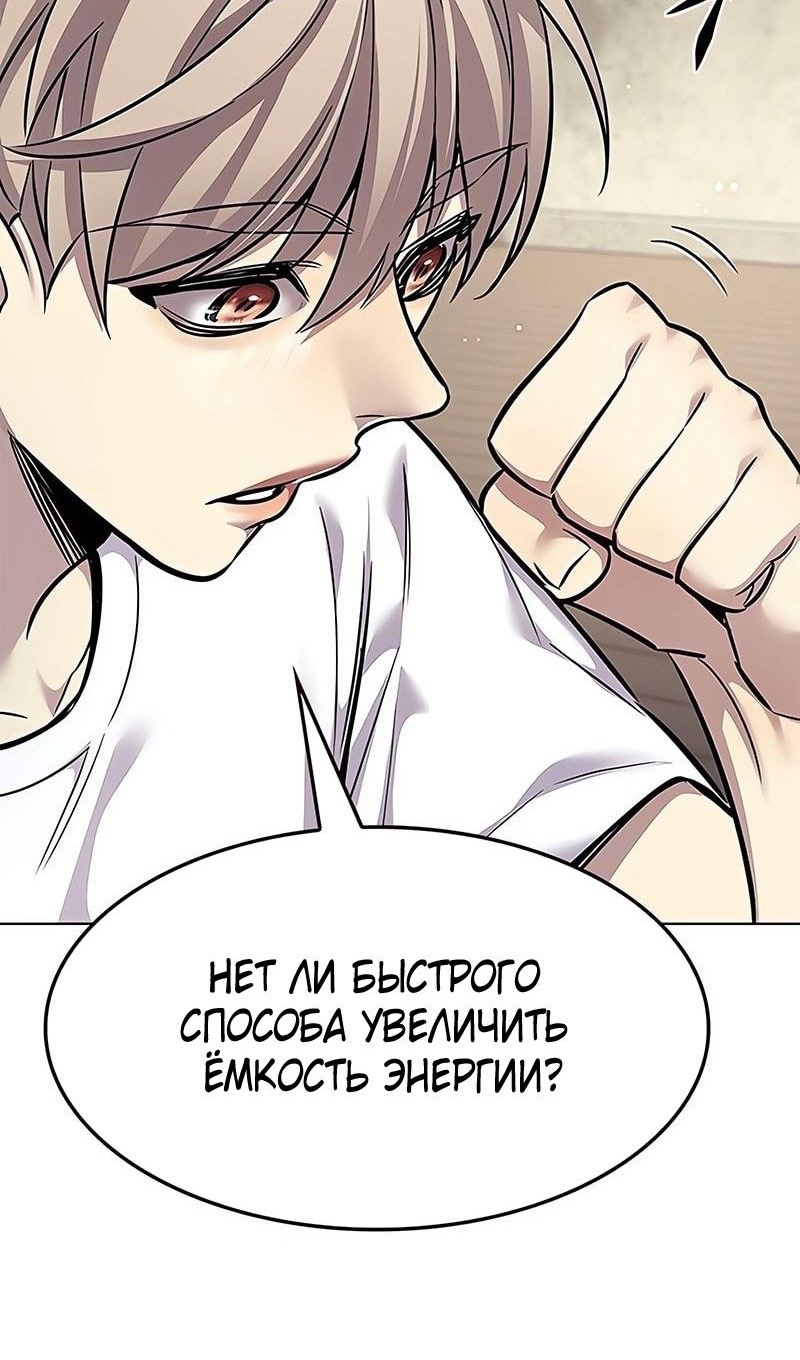 Страница 71 главы 355 манги Элисед / Eleceed