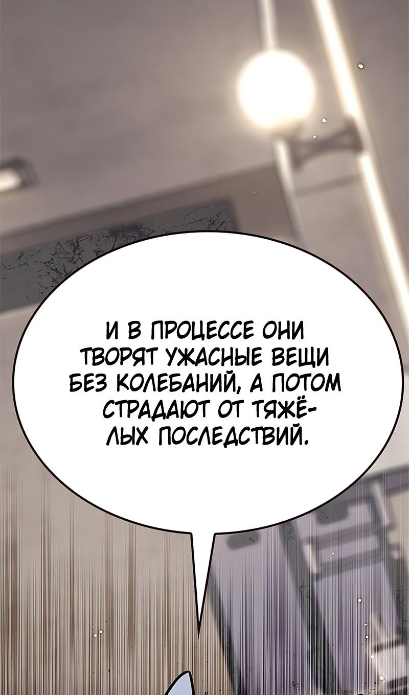 Страница 80 главы 355 манги Элисед / Eleceed