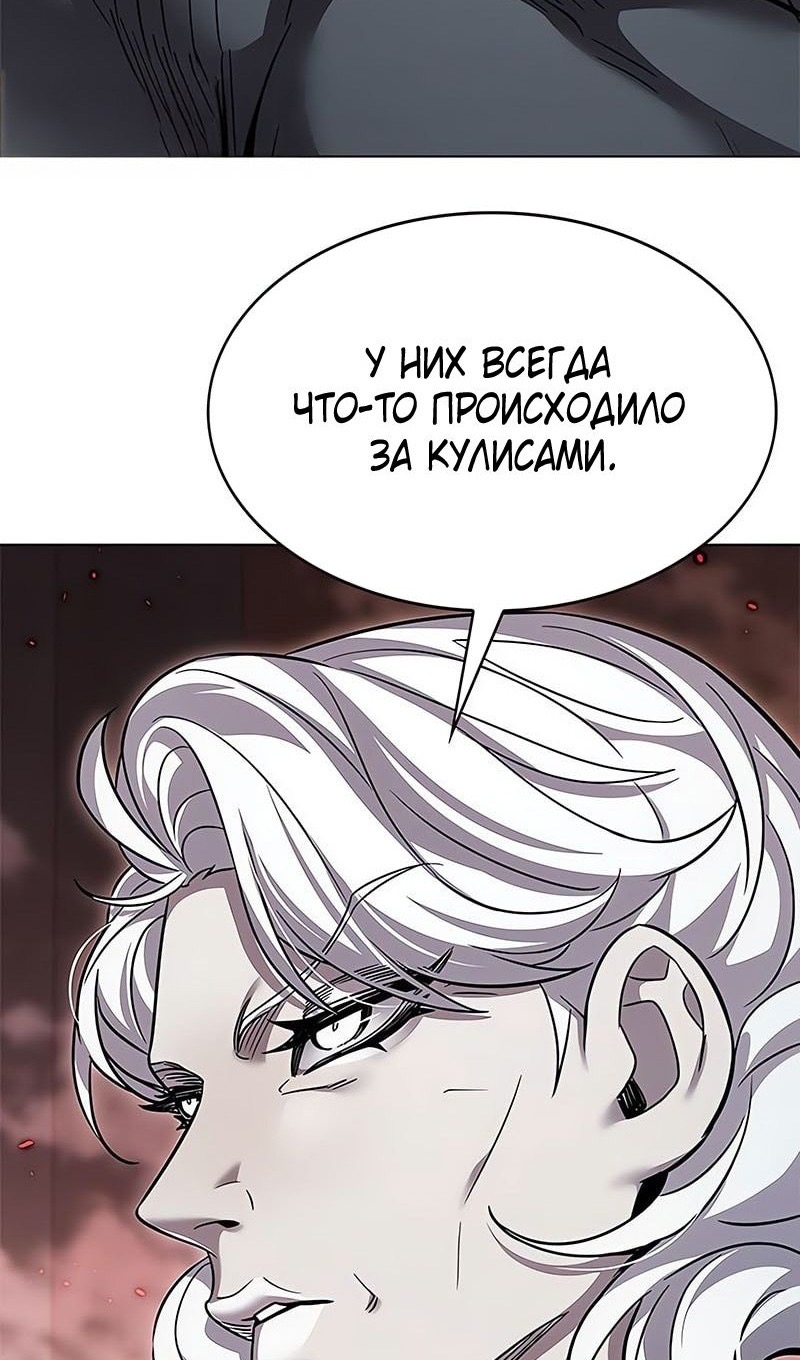 Страница 92 главы 355 манги Элисед / Eleceed
